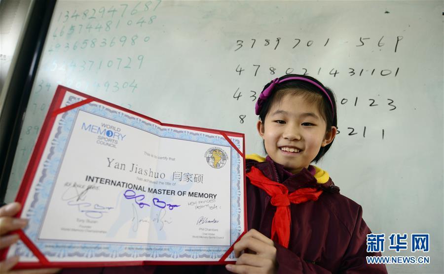 Читать 10-летняя китаянка с невероятной памятью