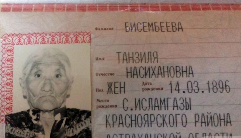 В Астраханской области живет самая старая женщина в мире